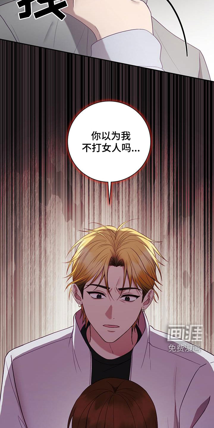 大哥变身高中生 第38话 第17页