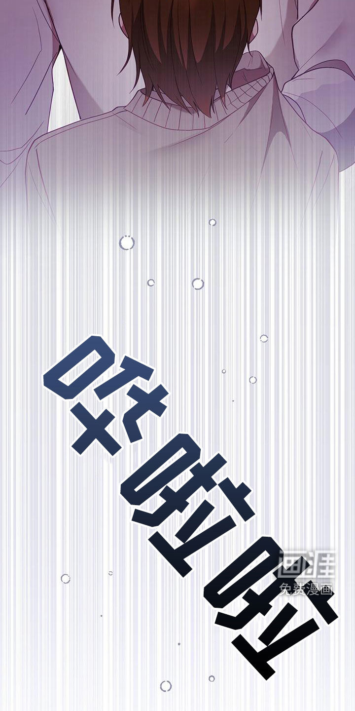 大哥变身高中生 第38话 第18页