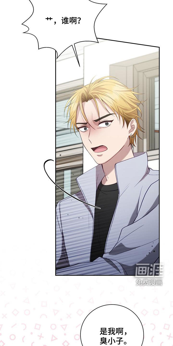 大哥变身高中生 第38话 第20页