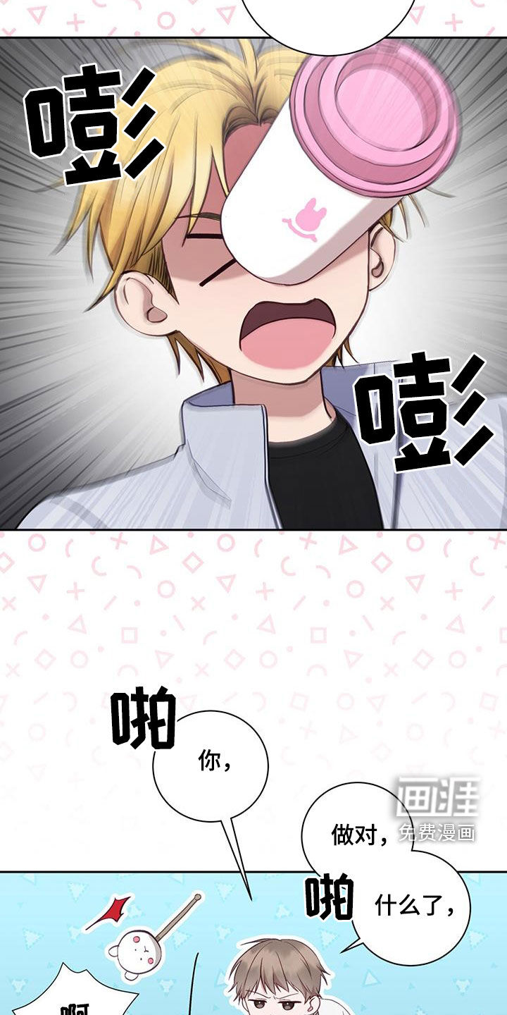 大哥变身高中生 第38话 第21页