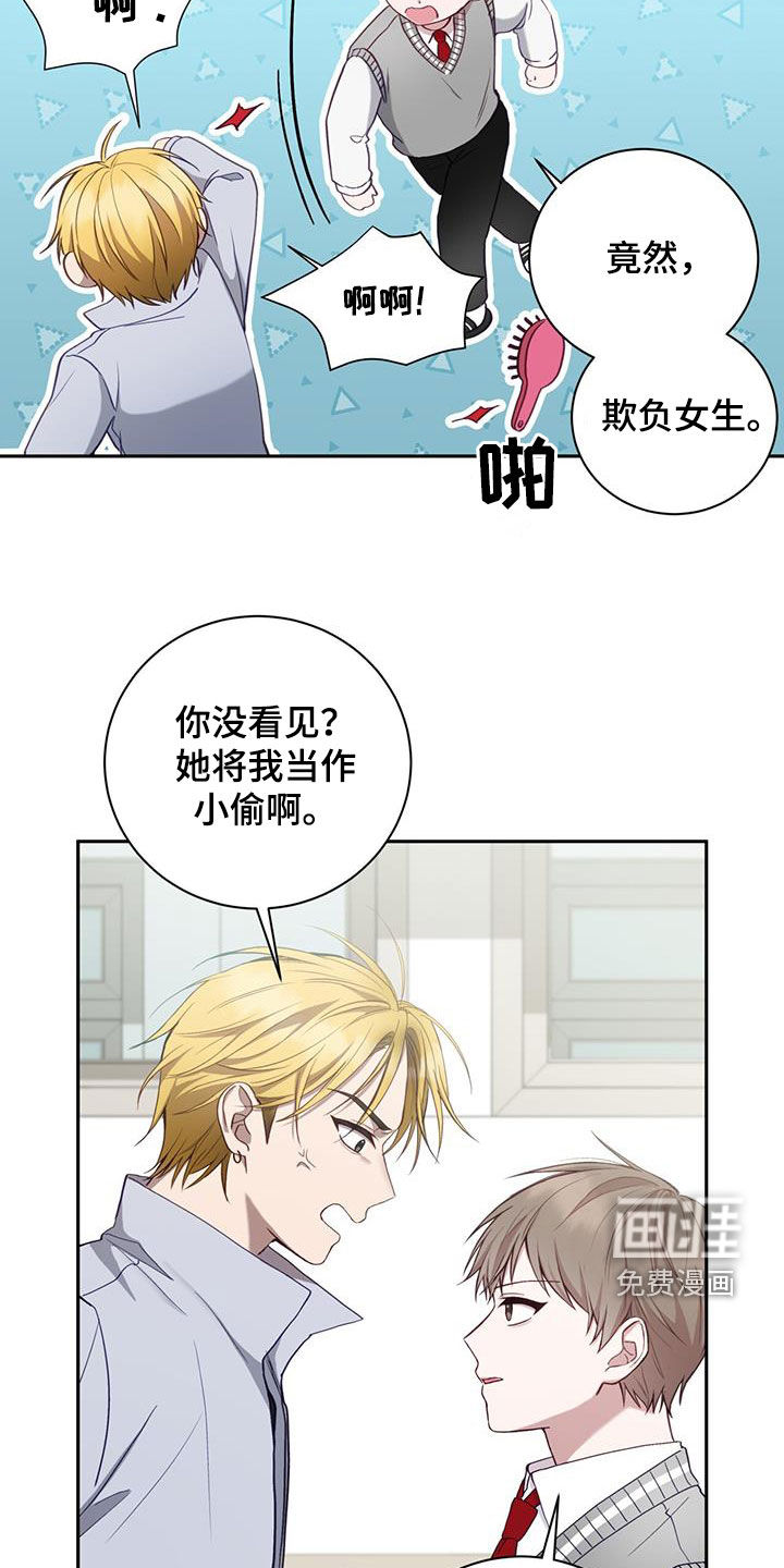 大哥变身高中生 第38话 第22页