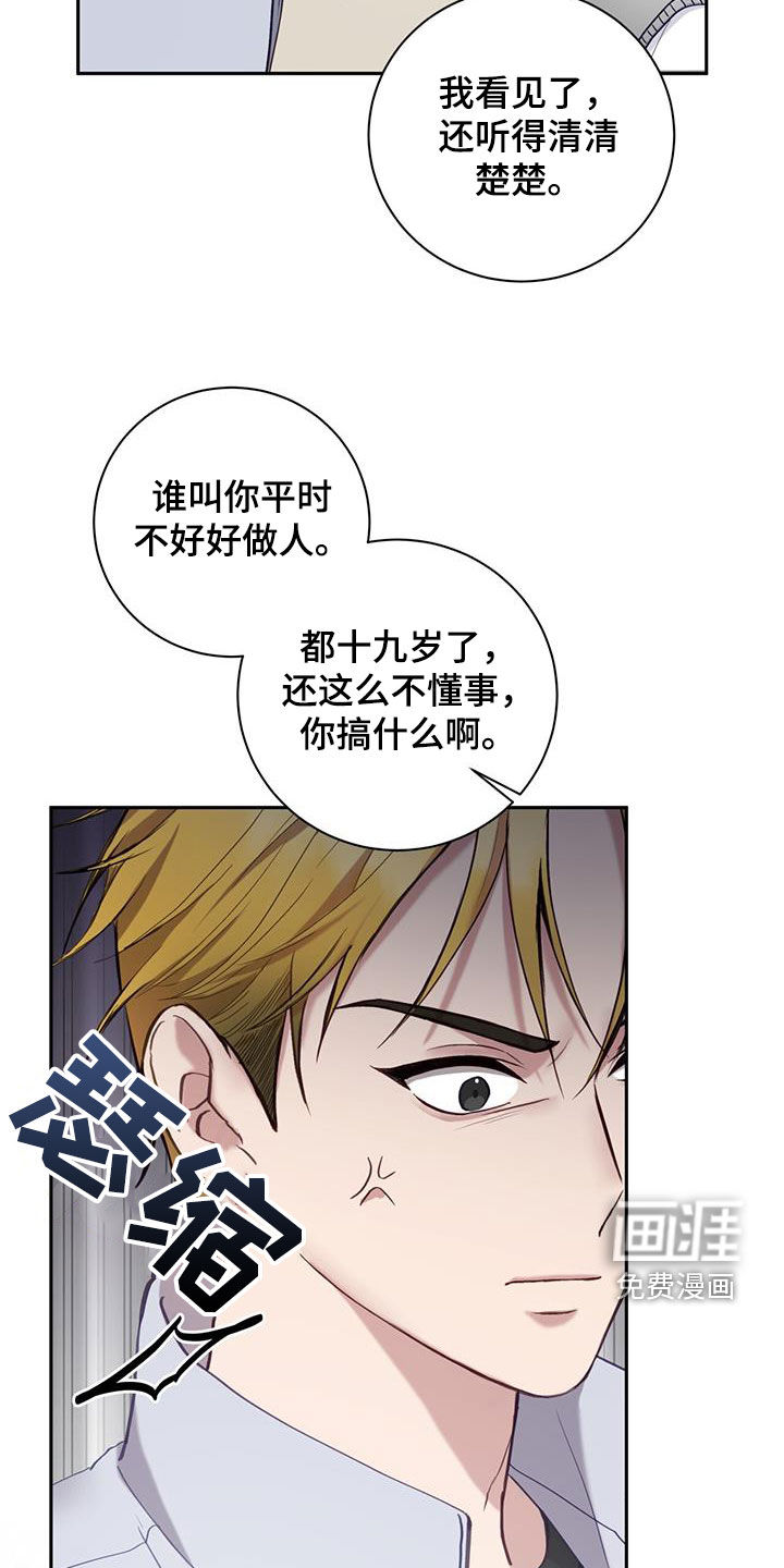 大哥变身高中生 第38话 第23页