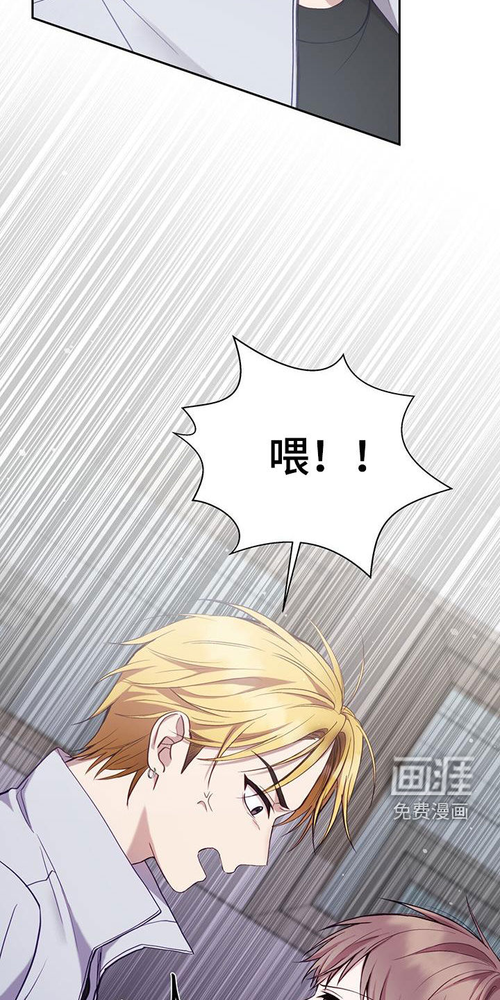 大哥变身高中生 第38话 第24页