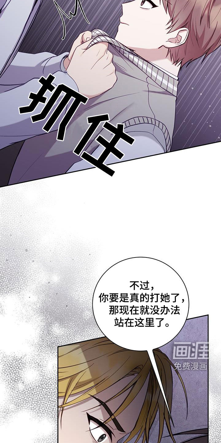 大哥变身高中生 第38话 第25页