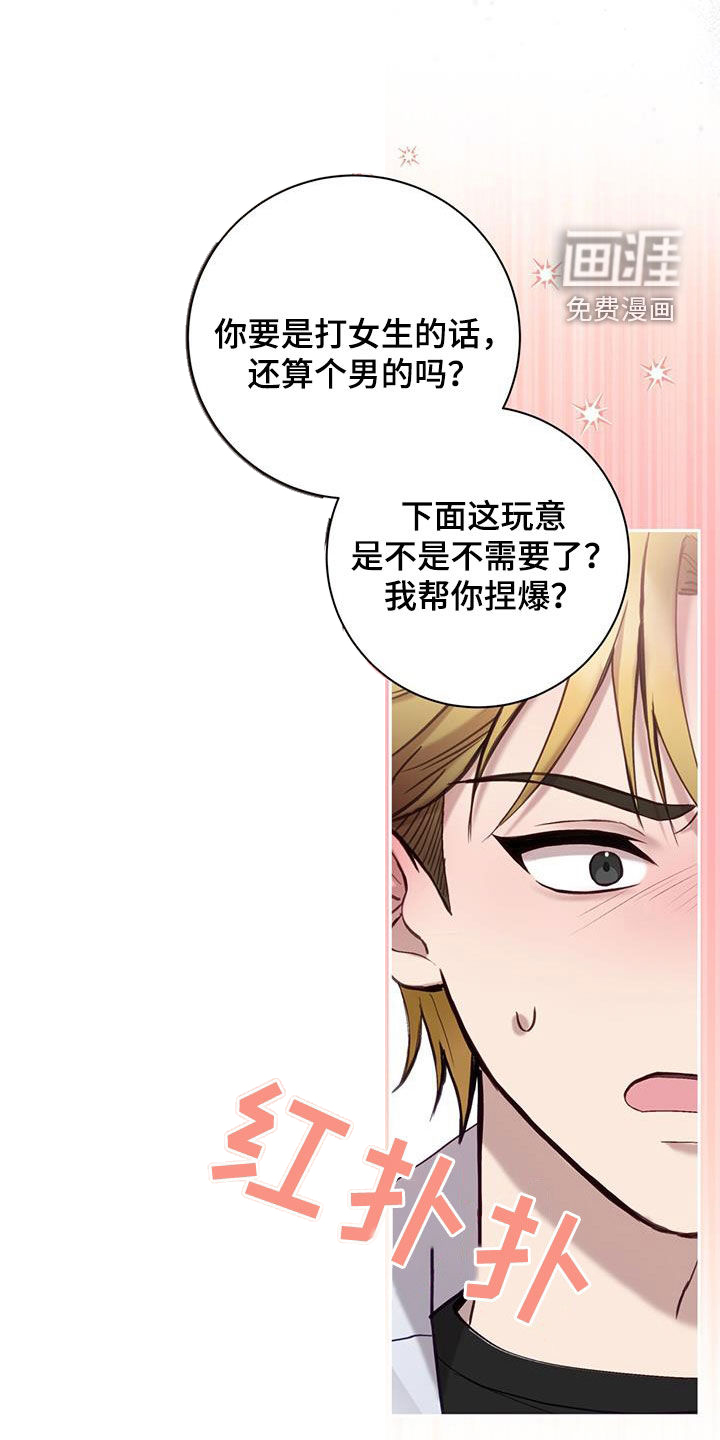 大哥变身高中生 第38话 第27页