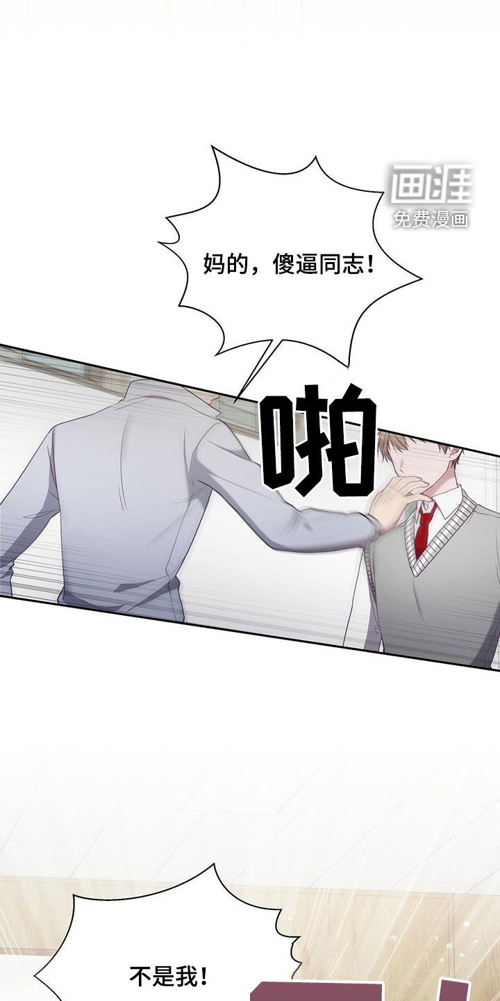 大哥变身高中生 第38话 第28页