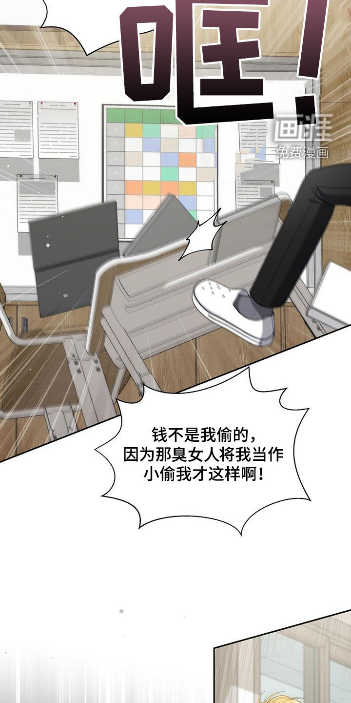 大哥变身高中生 第38话 第29页