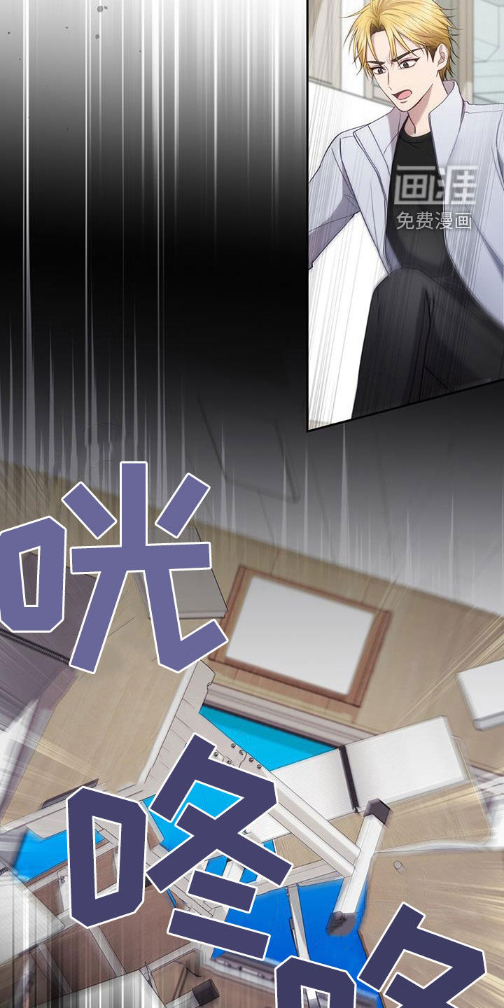 大哥变身高中生 第38话 第30页