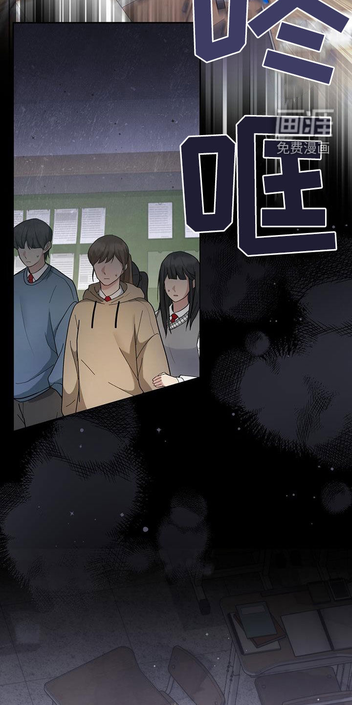 大哥变身高中生 第38话 第31页