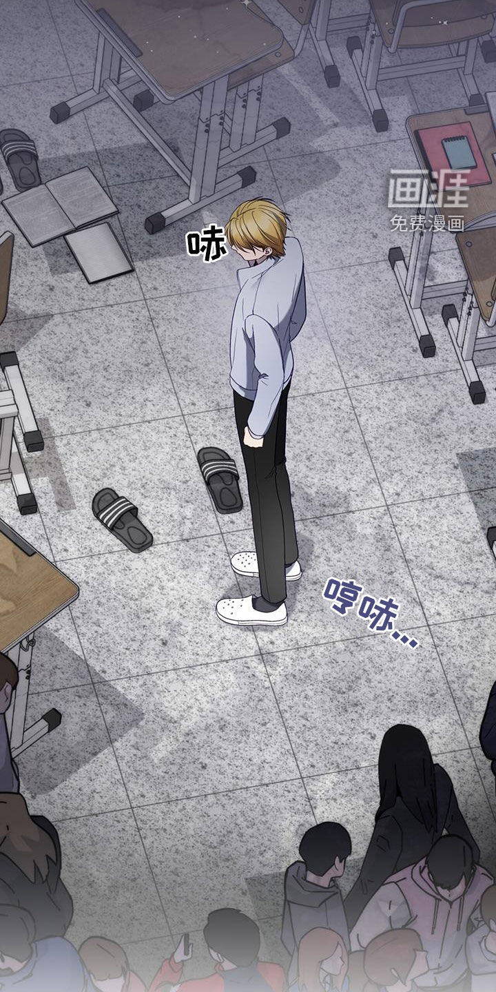 大哥变身高中生 第38话 第32页