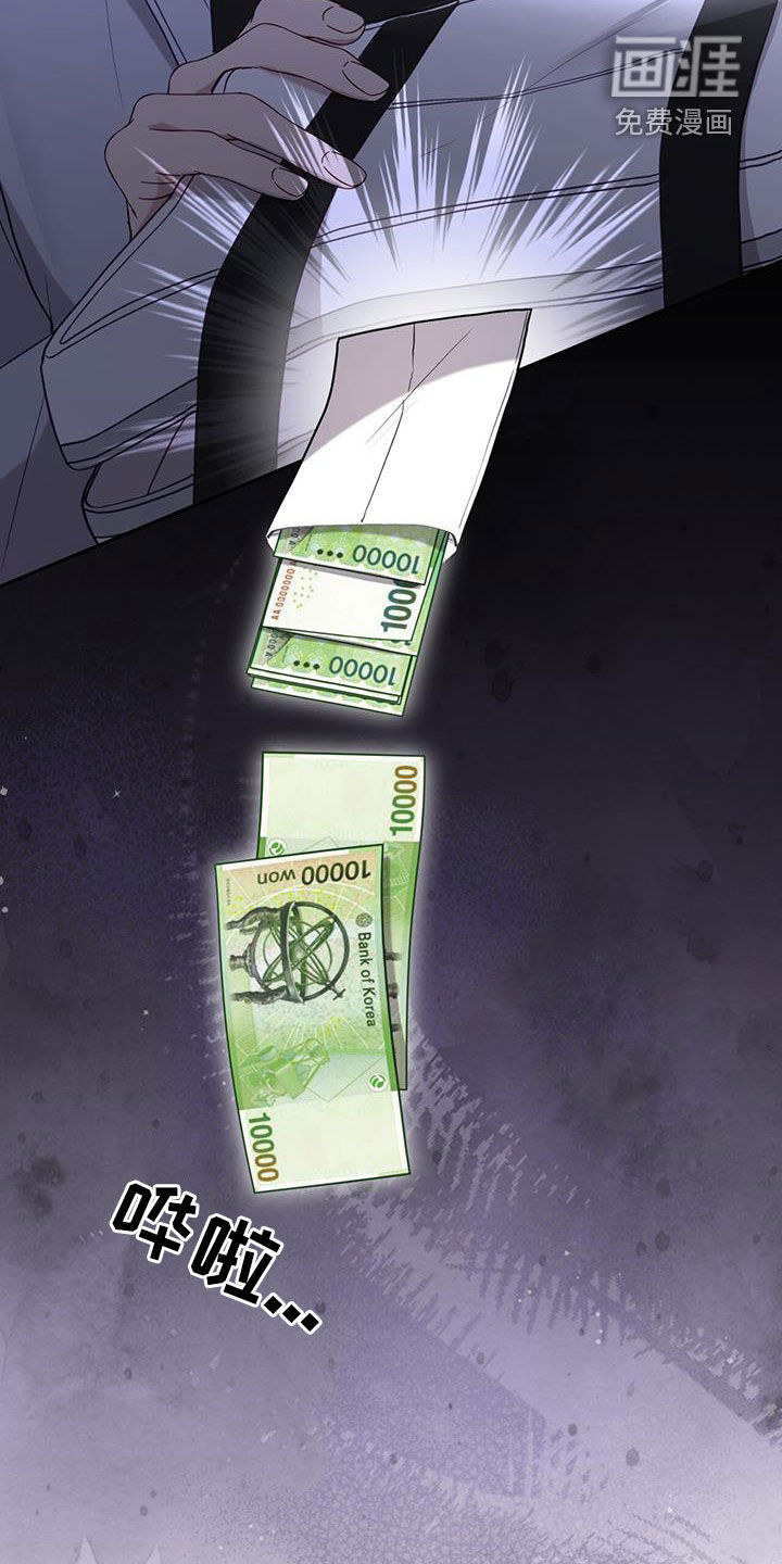 大哥变身高中生 第39话 第3页