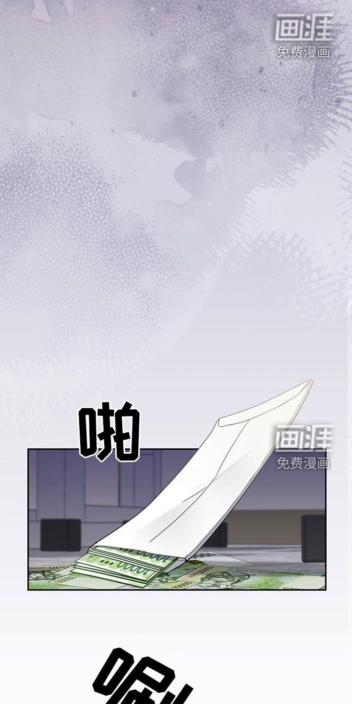 大哥变身高中生 第39话 第4页