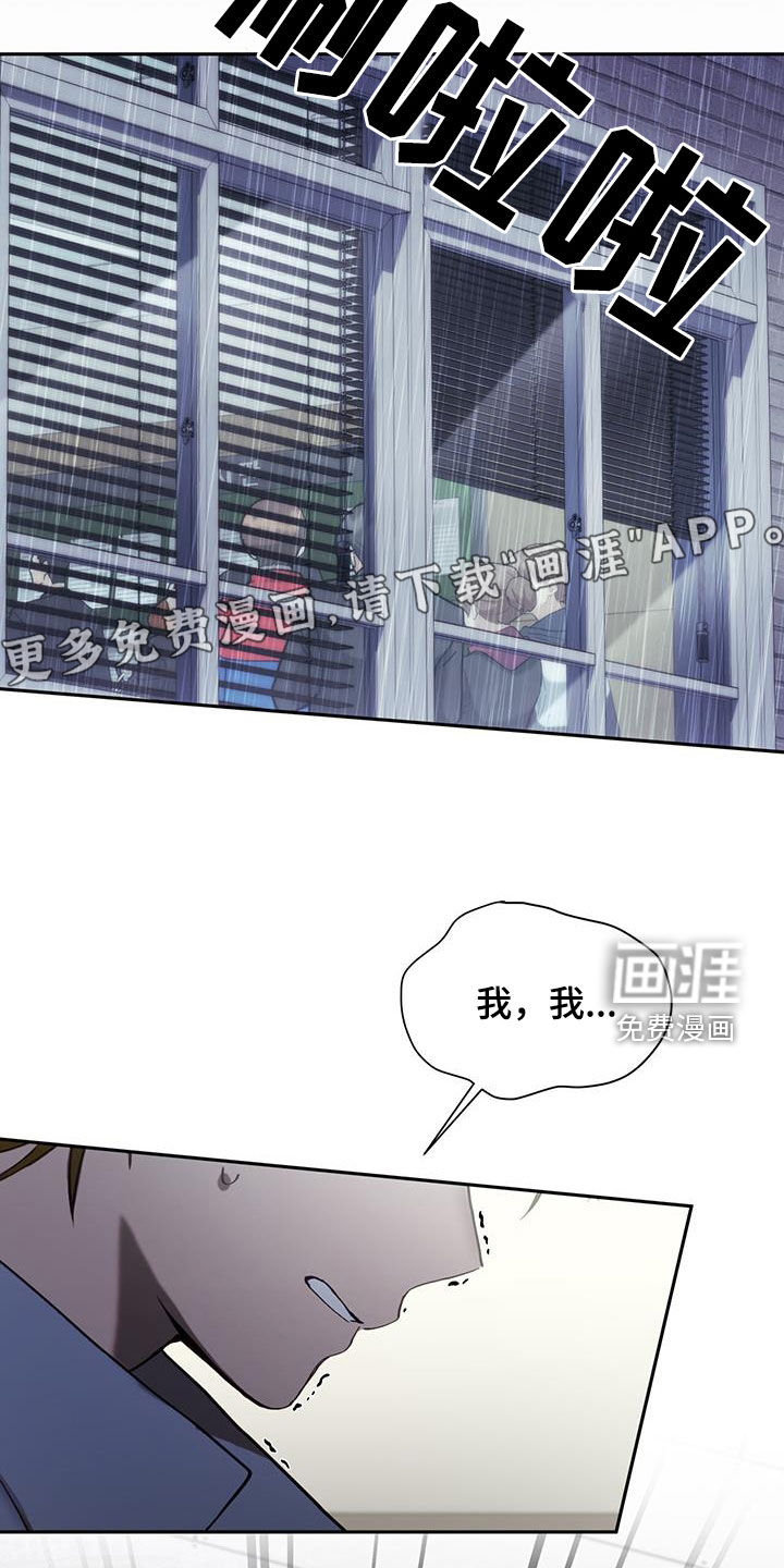 大哥变身高中生 第39话 第5页