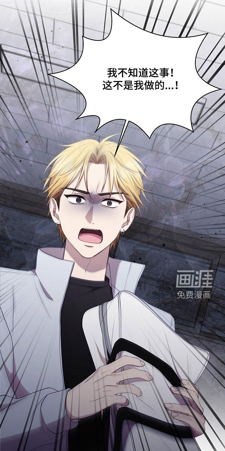 大哥变身高中生 第39话 第6页