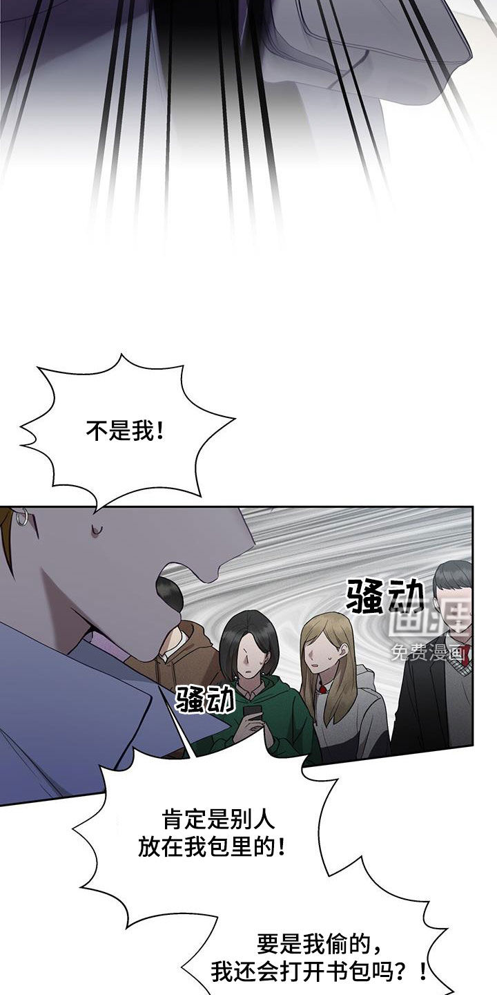 大哥变身高中生 第39话 第7页