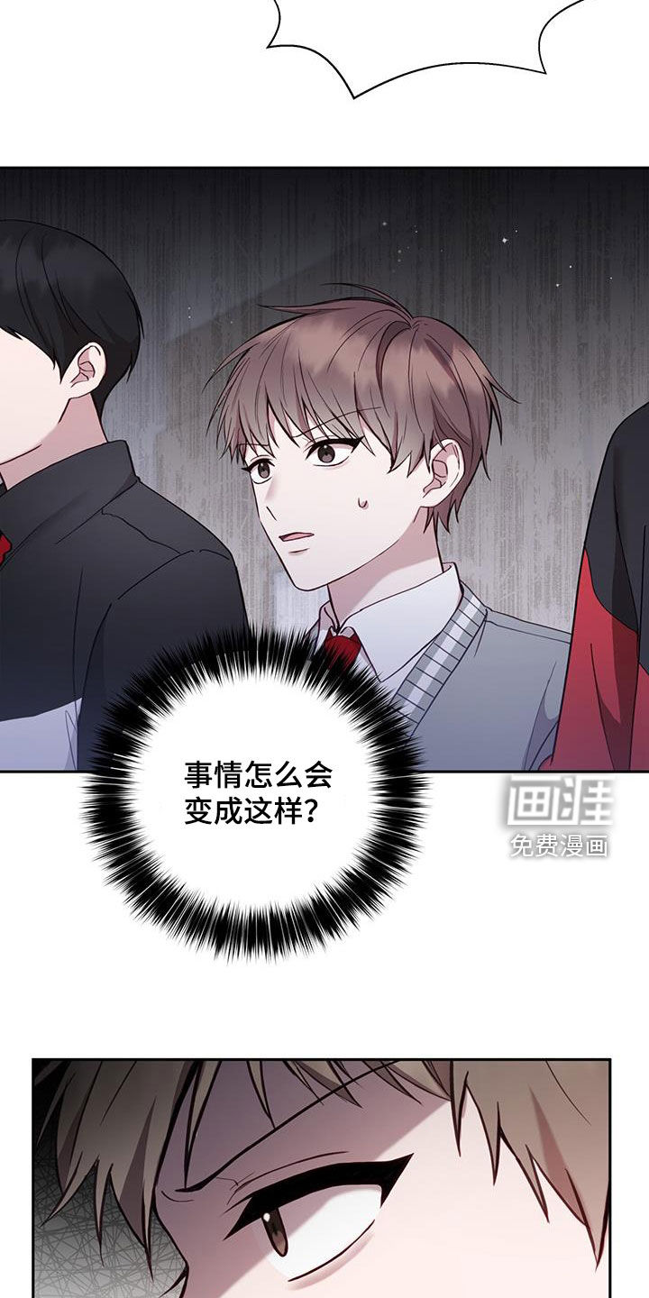 大哥变身高中生 第39话 第8页