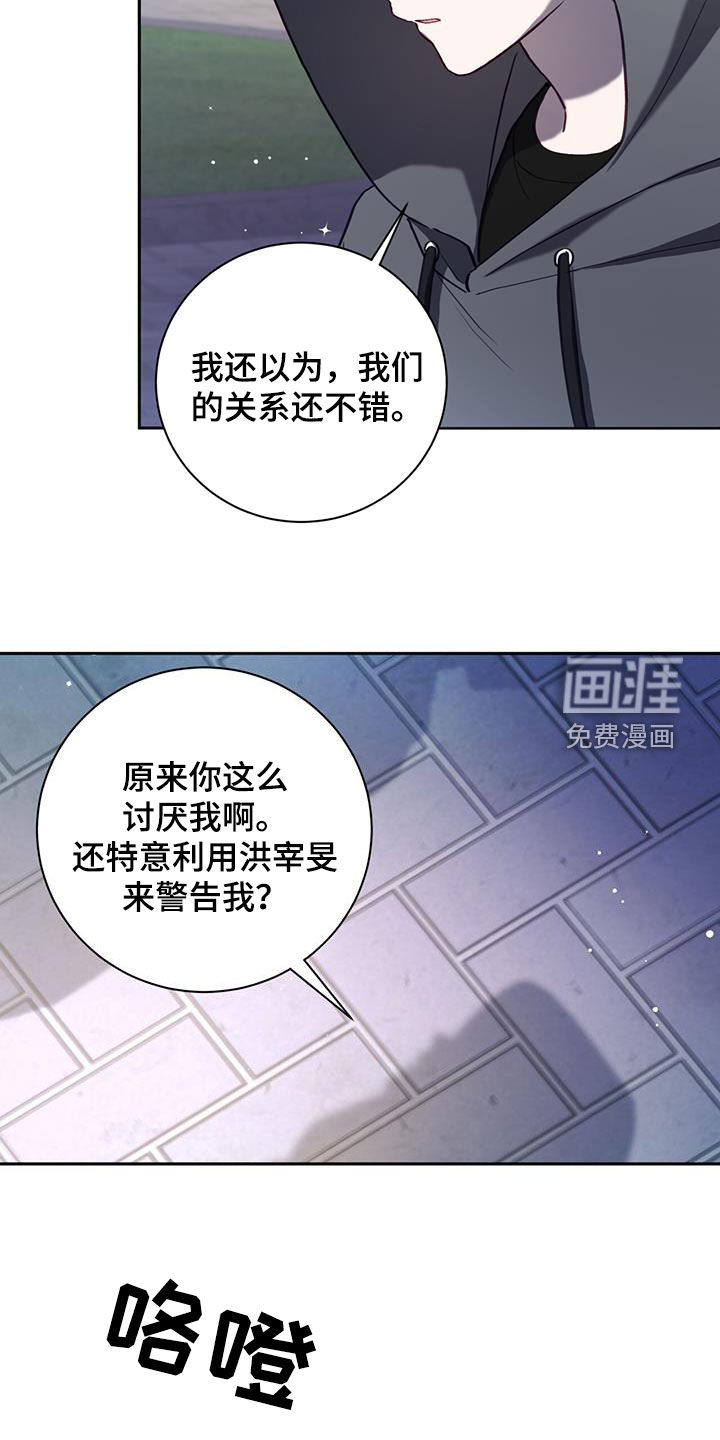 大哥变身高中生第39话图