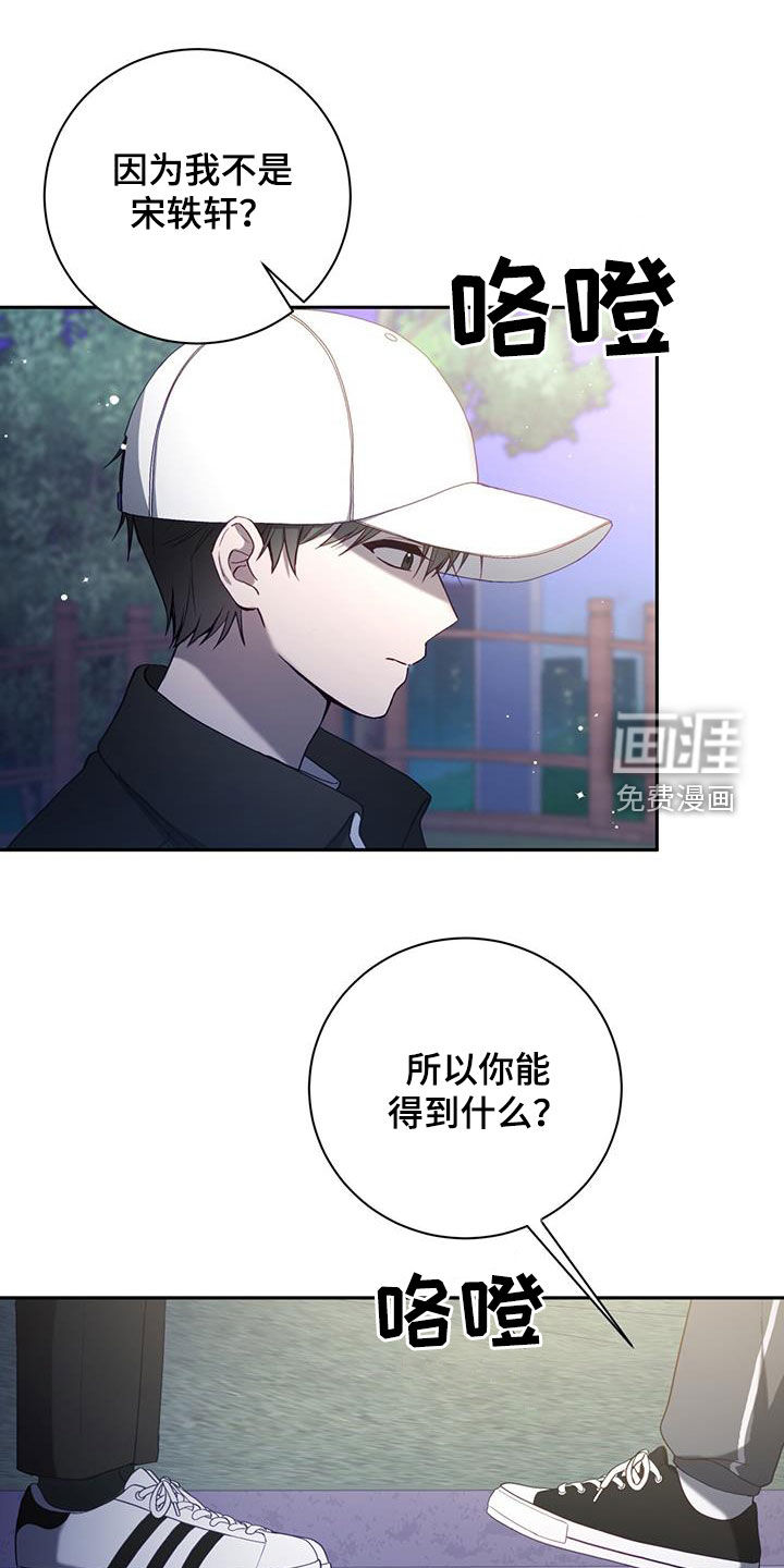 大哥变身高中生第39话图