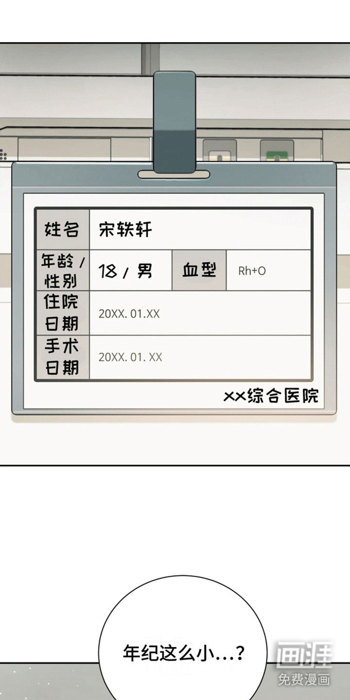 大哥变身高中生第4话图