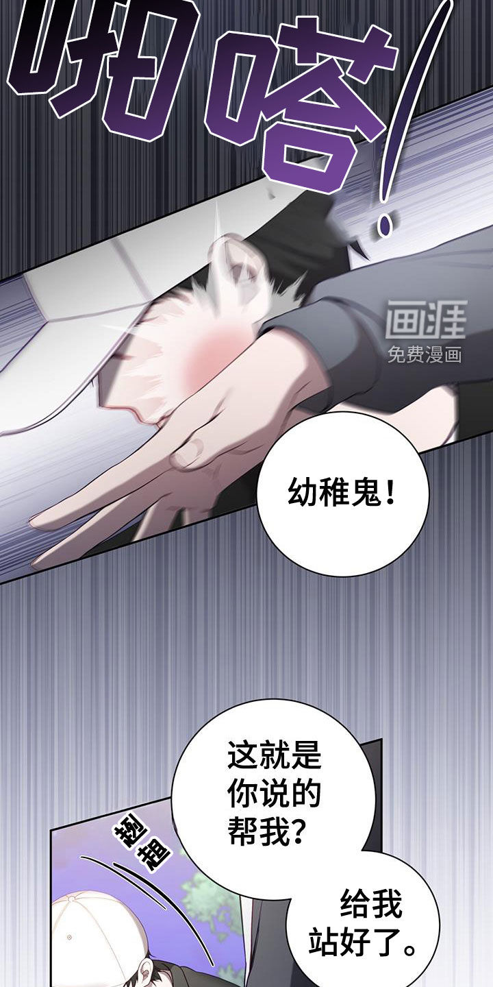 大哥变身高中生 第40话 第1页