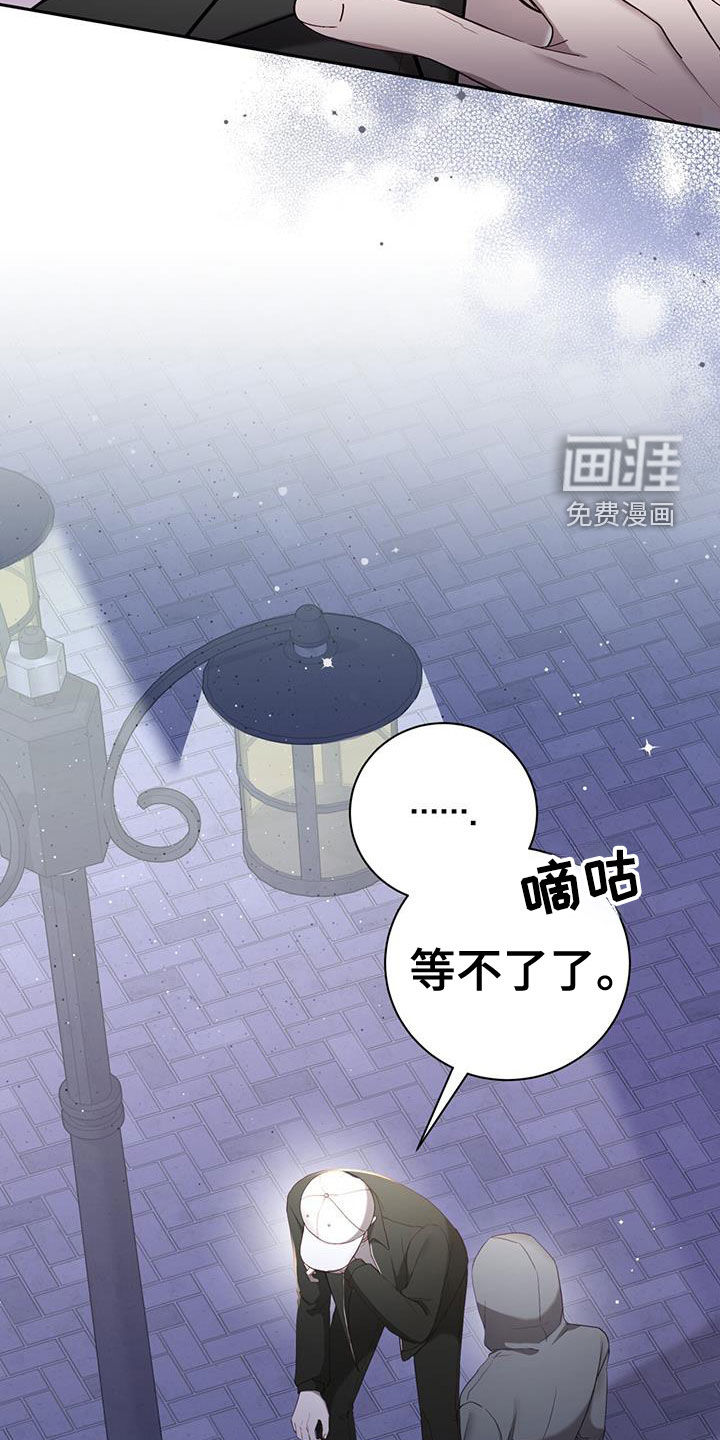 大哥变身高中生 第40话 第3页