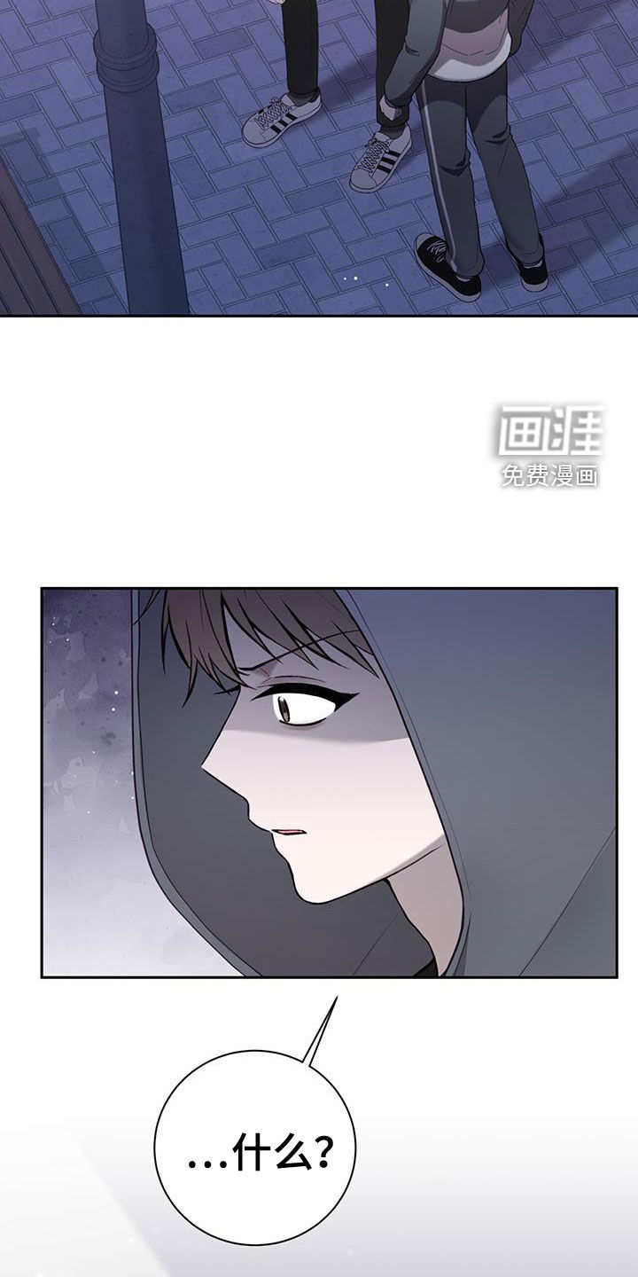 大哥变身高中生 第40话 第4页