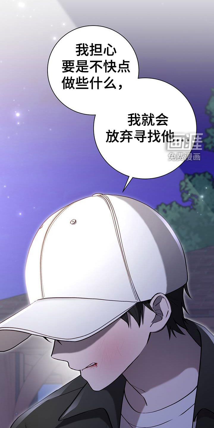 大哥变身高中生 第40话 第5页