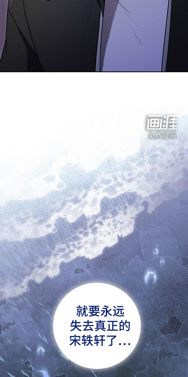 大哥变身高中生 第40话 第6页