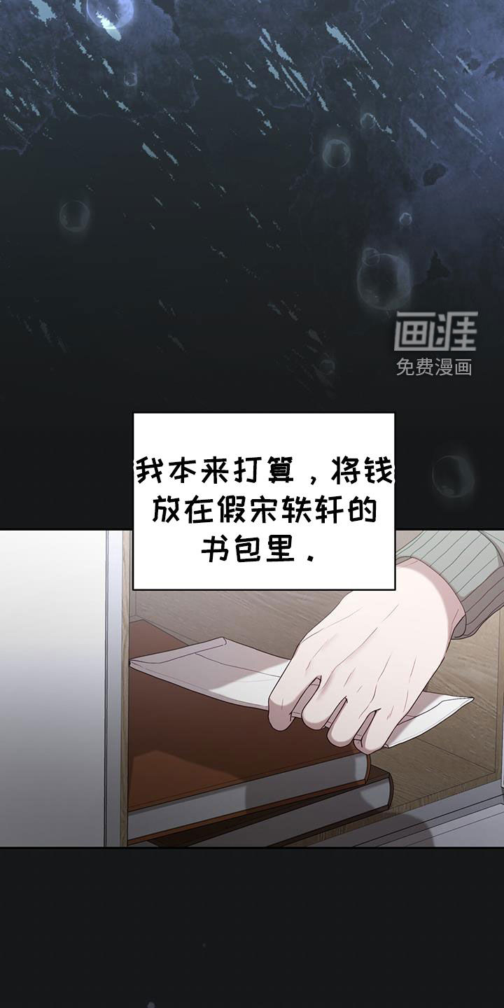 大哥变身高中生 第40话 第7页