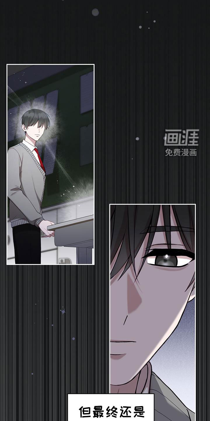 大哥变身高中生 第40话 第8页