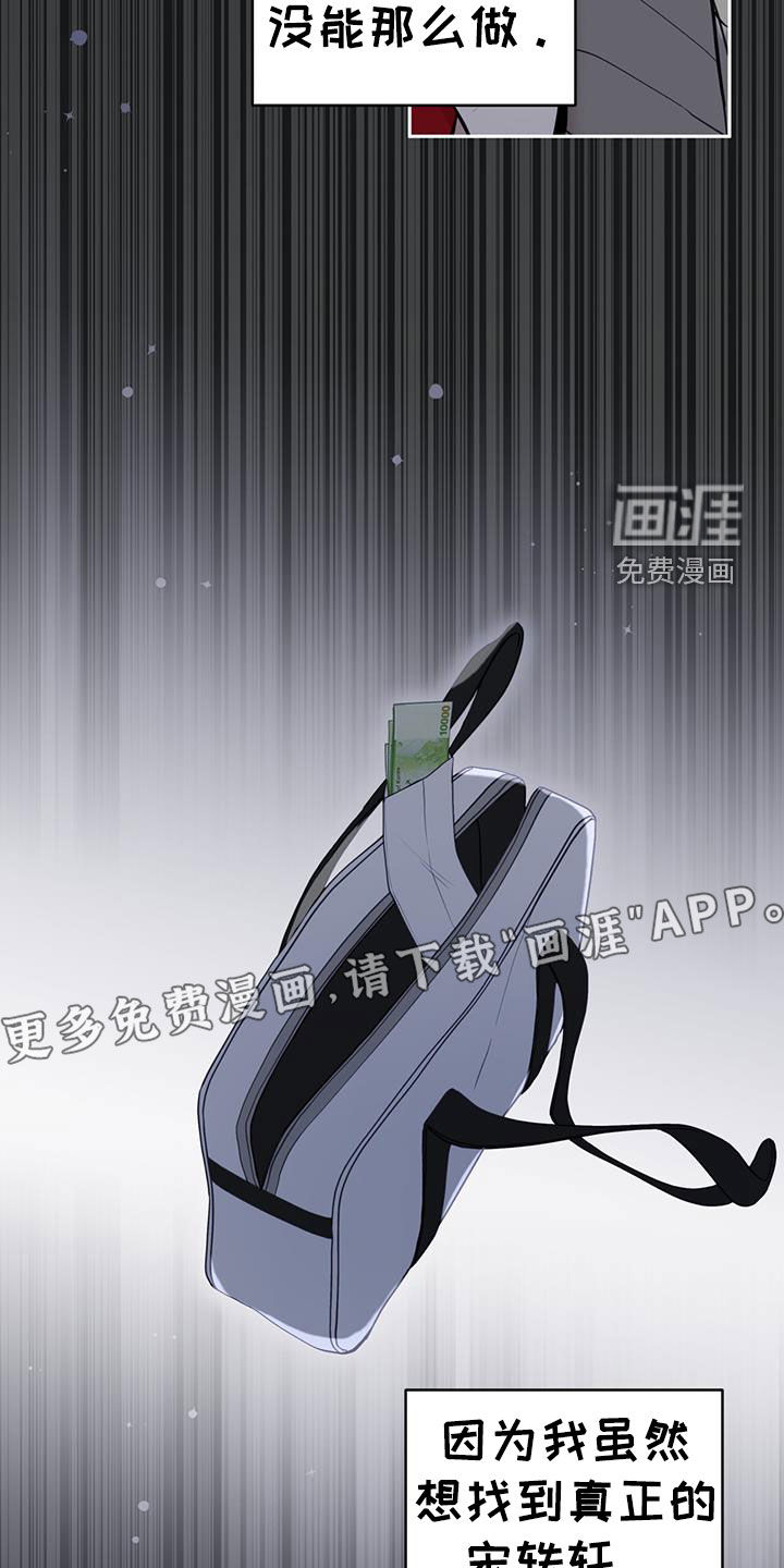 大哥变身高中生 第40话 第9页