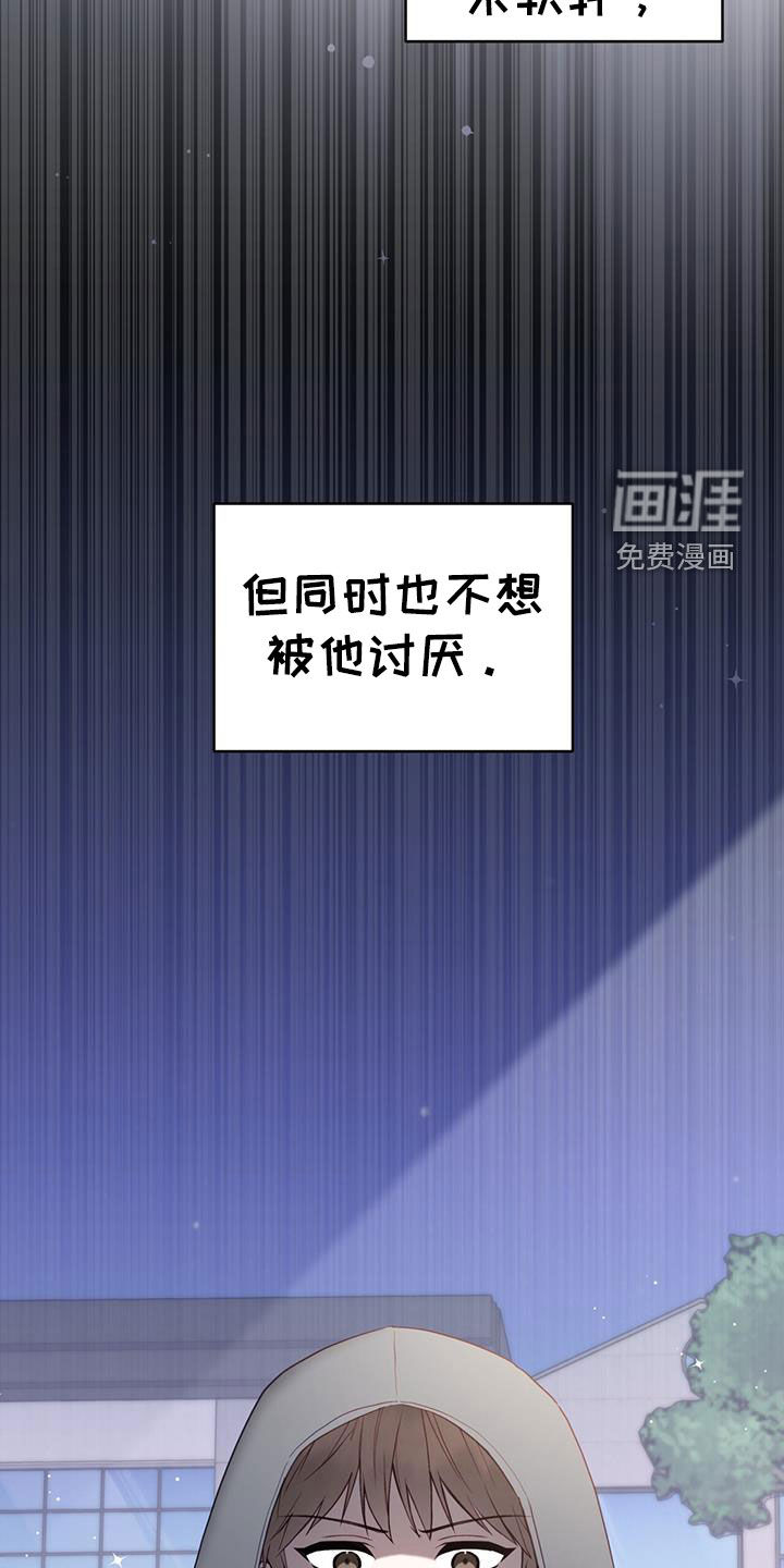 大哥变身高中生 第40话 第10页