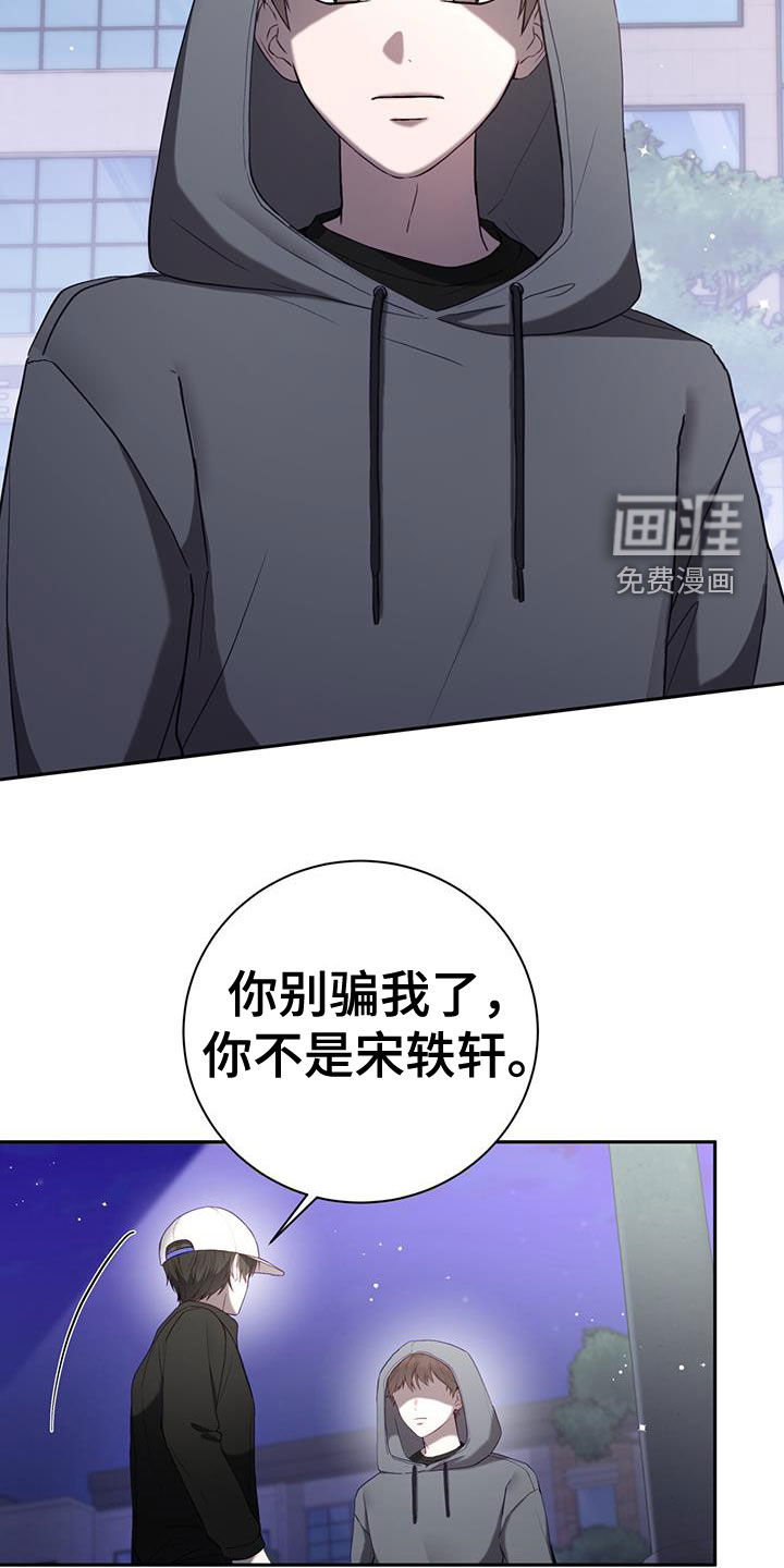 大哥变身高中生 第40话 第11页