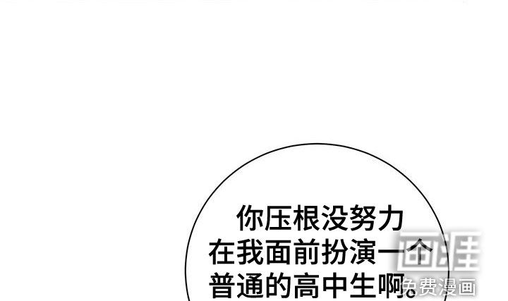 大哥变身高中生 第40话 第12页