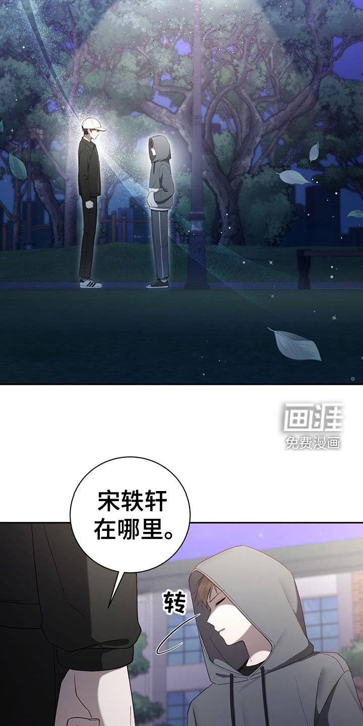 大哥变身高中生第40话图