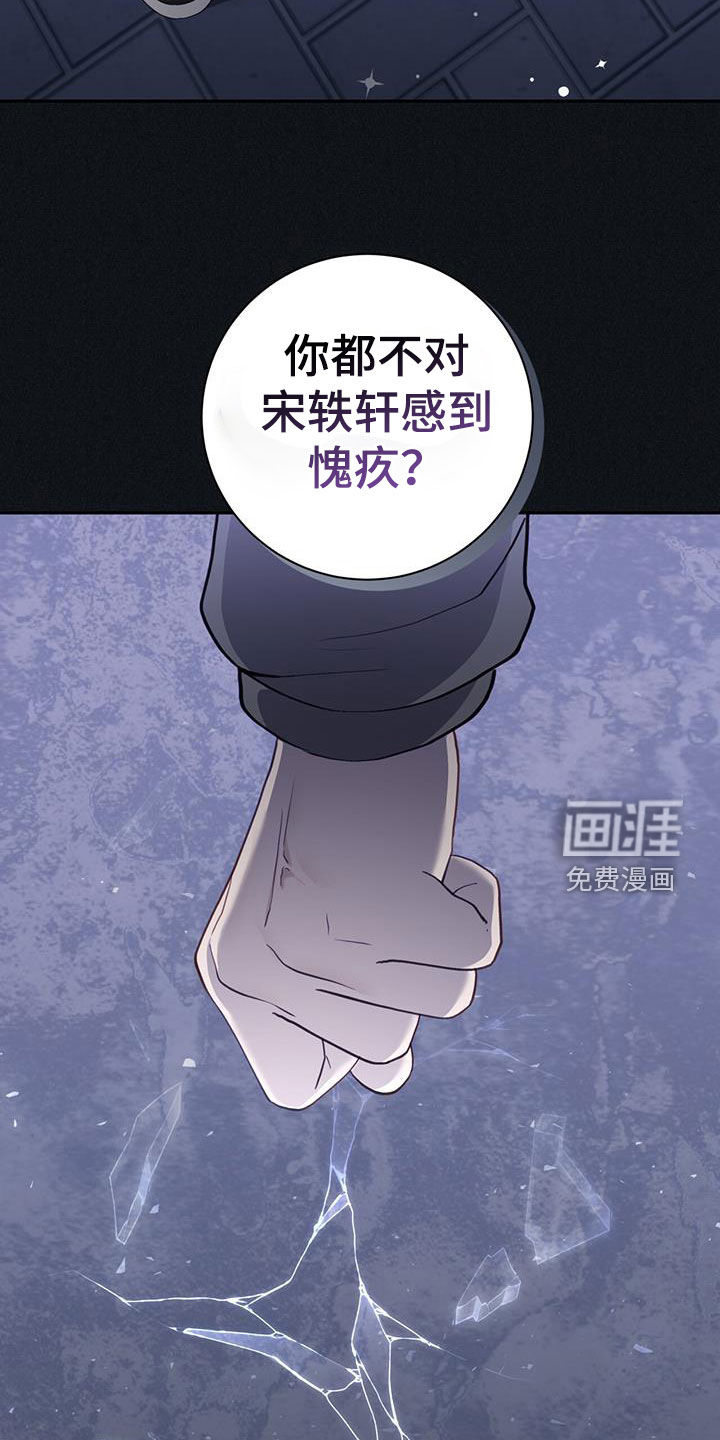 大哥变身高中生 第40话 第21页