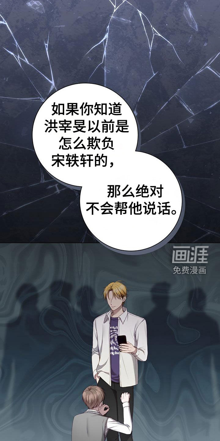 大哥变身高中生 第40话 第22页