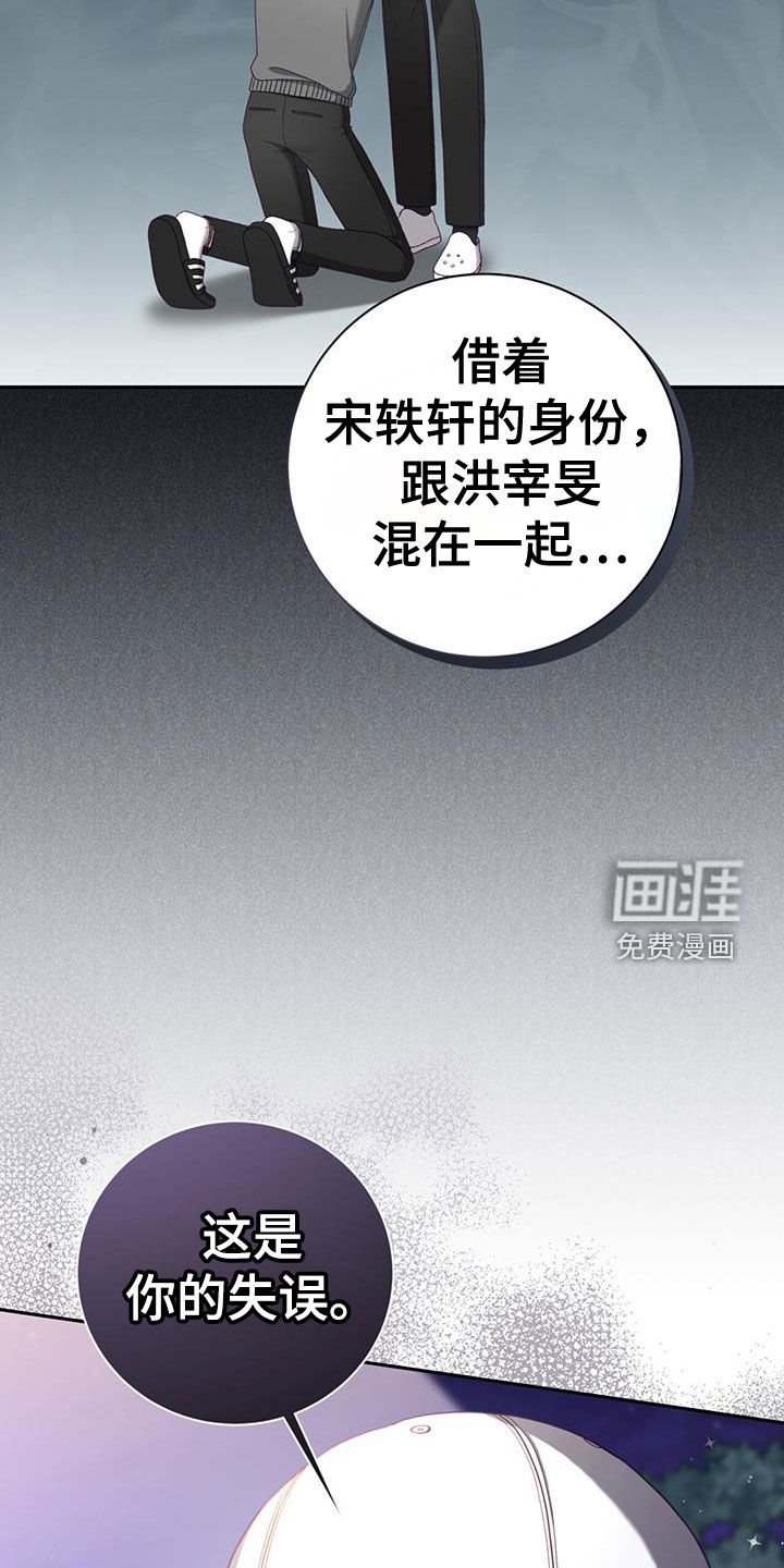 大哥变身高中生 第40话 第23页