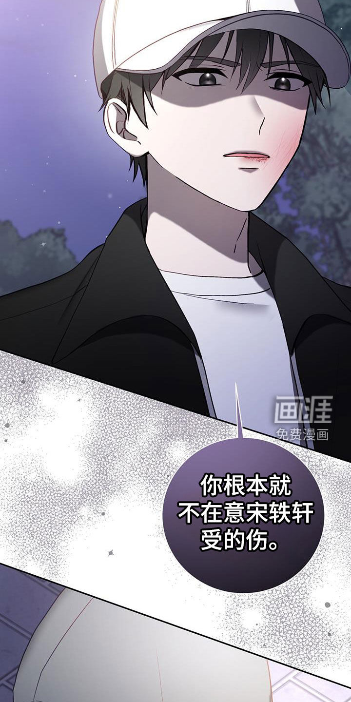 大哥变身高中生 第40话 第24页