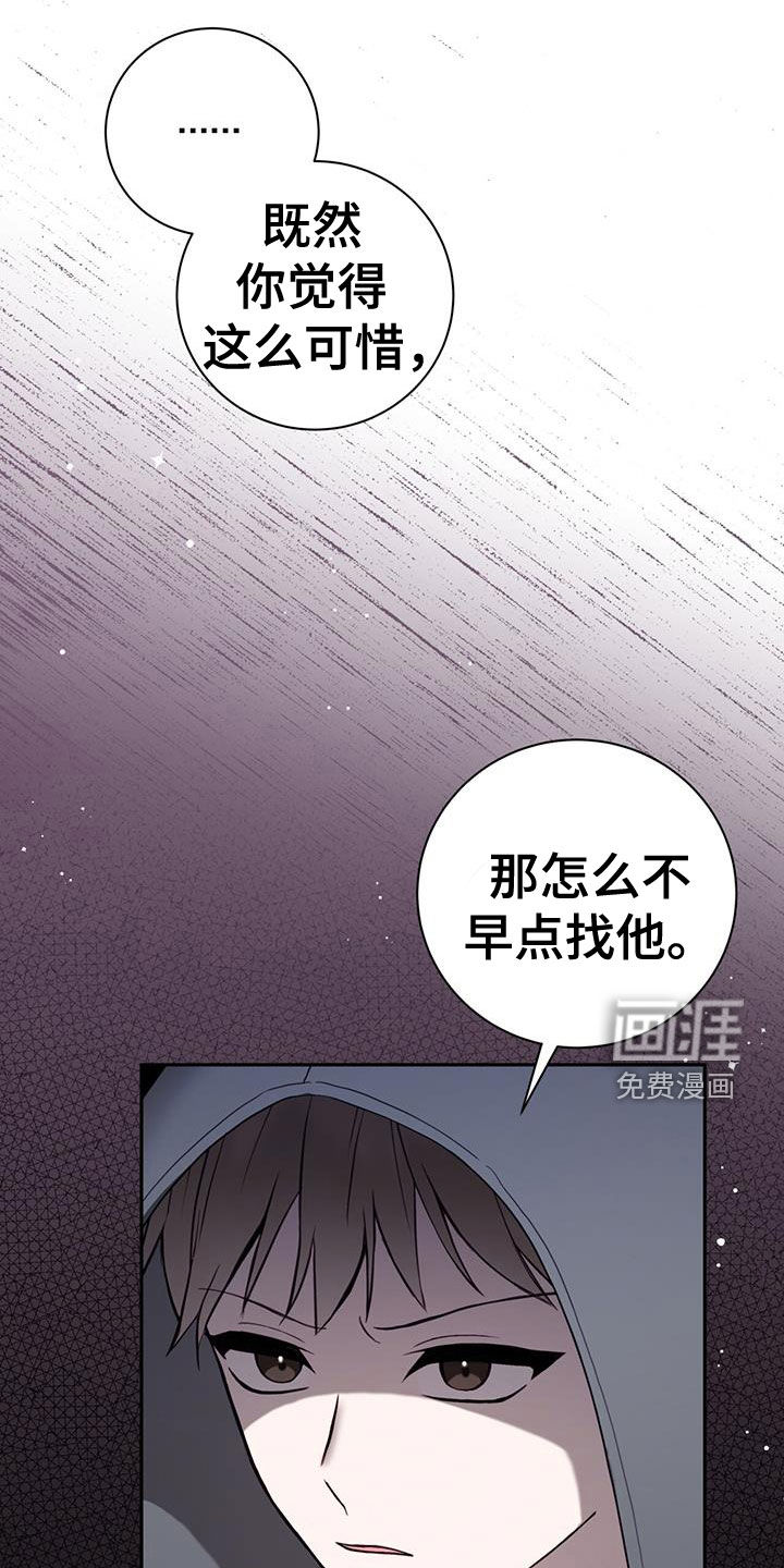 大哥变身高中生 第40话 第26页