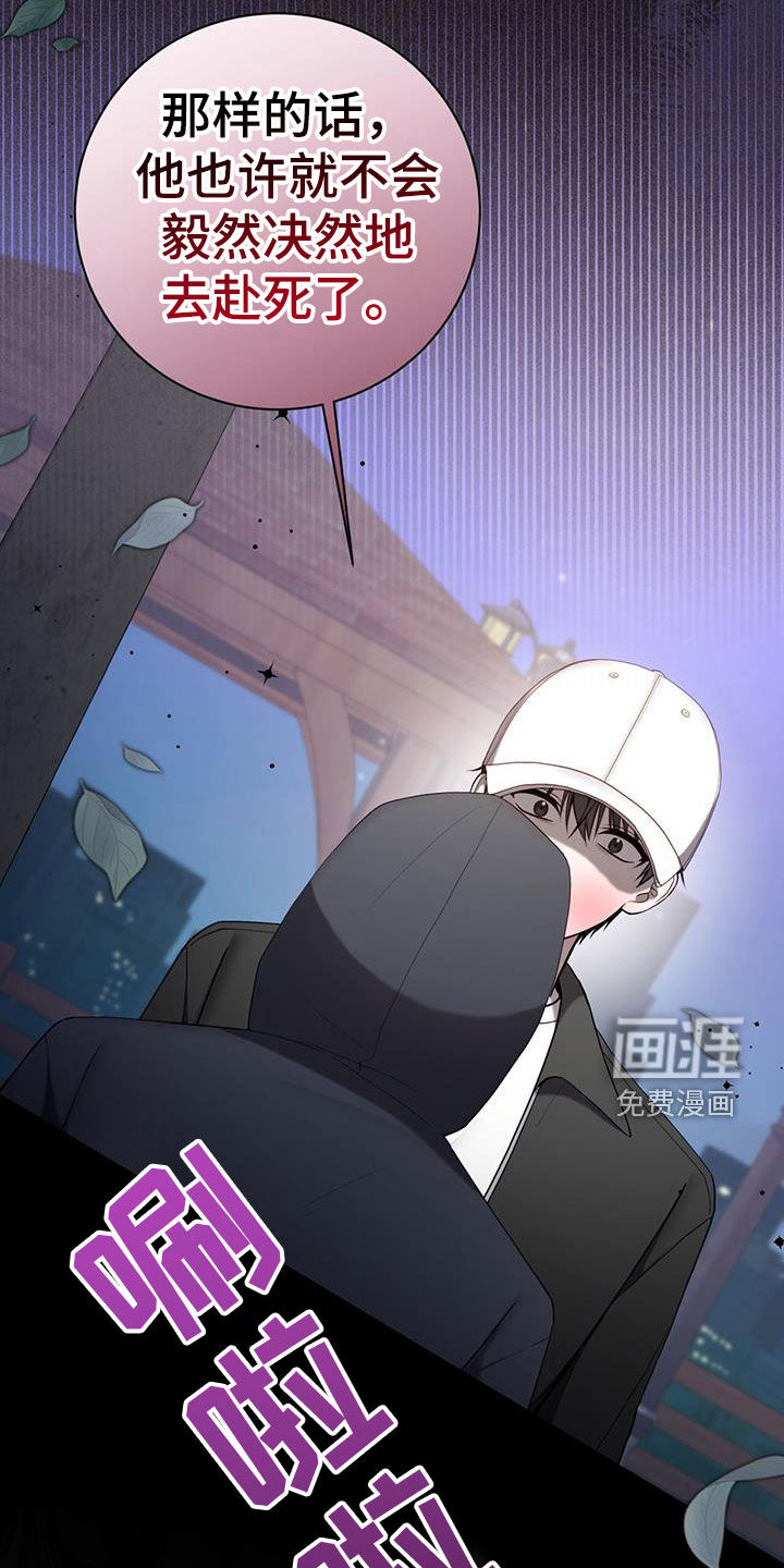 大哥变身高中生 第40话 第28页