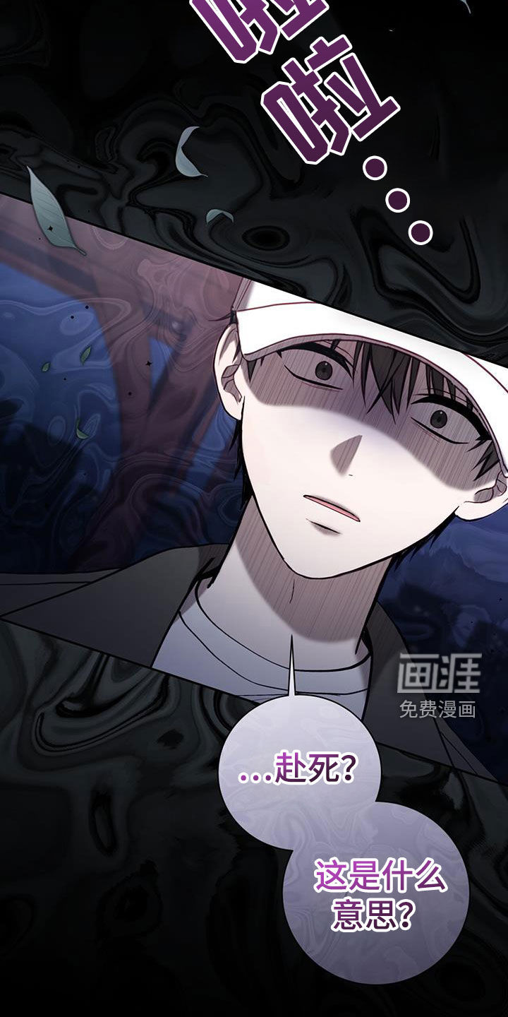 大哥变身高中生 第40话 第29页