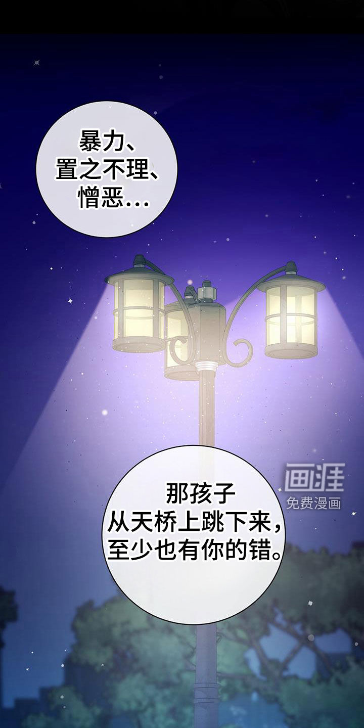 大哥变身高中生 第40话 第30页