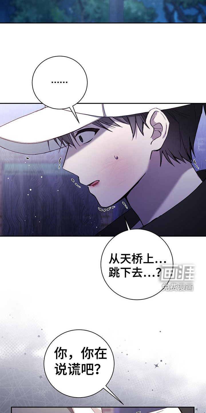 大哥变身高中生 第40话 第31页