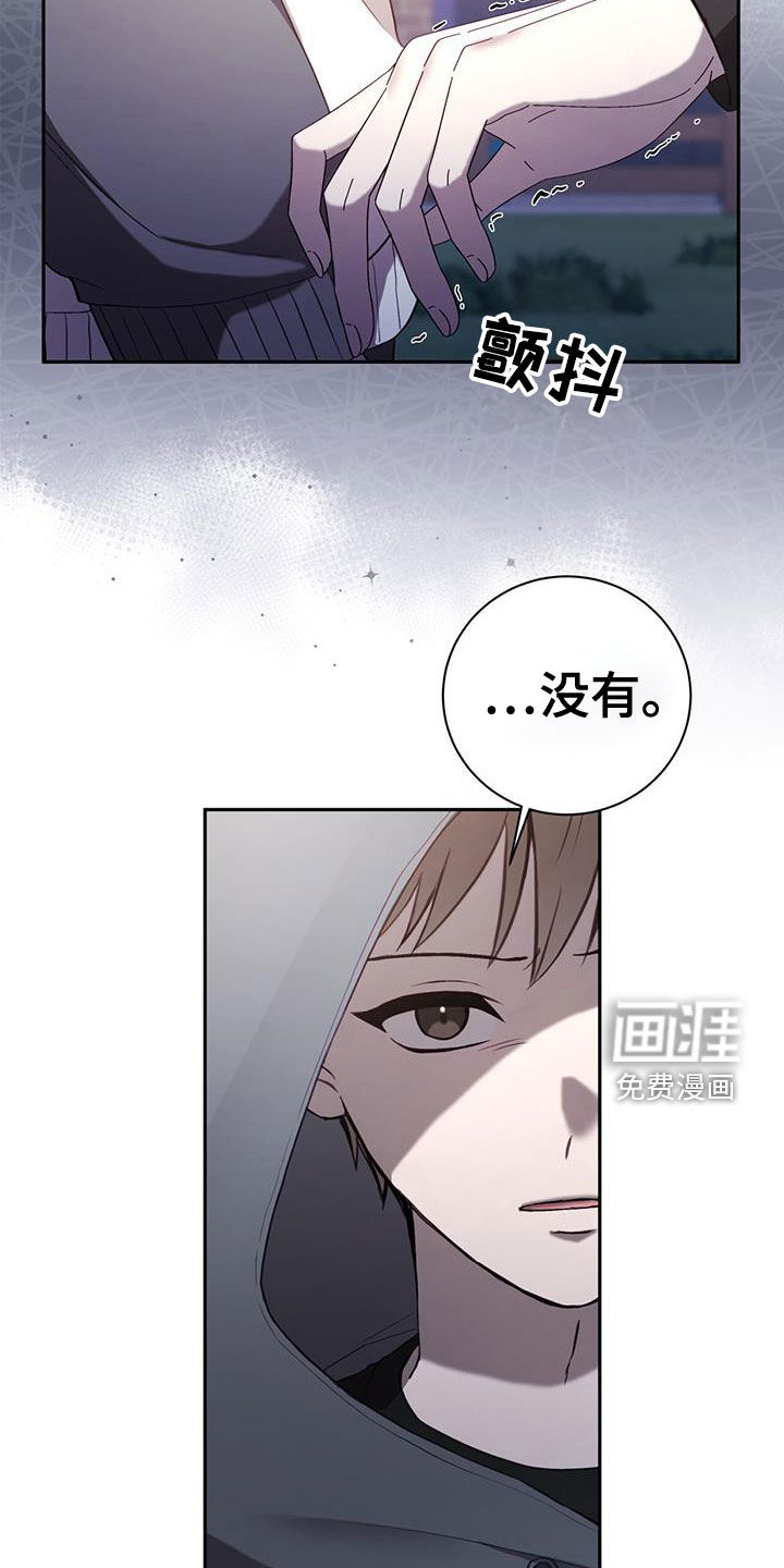 大哥变身高中生 第40话 第32页