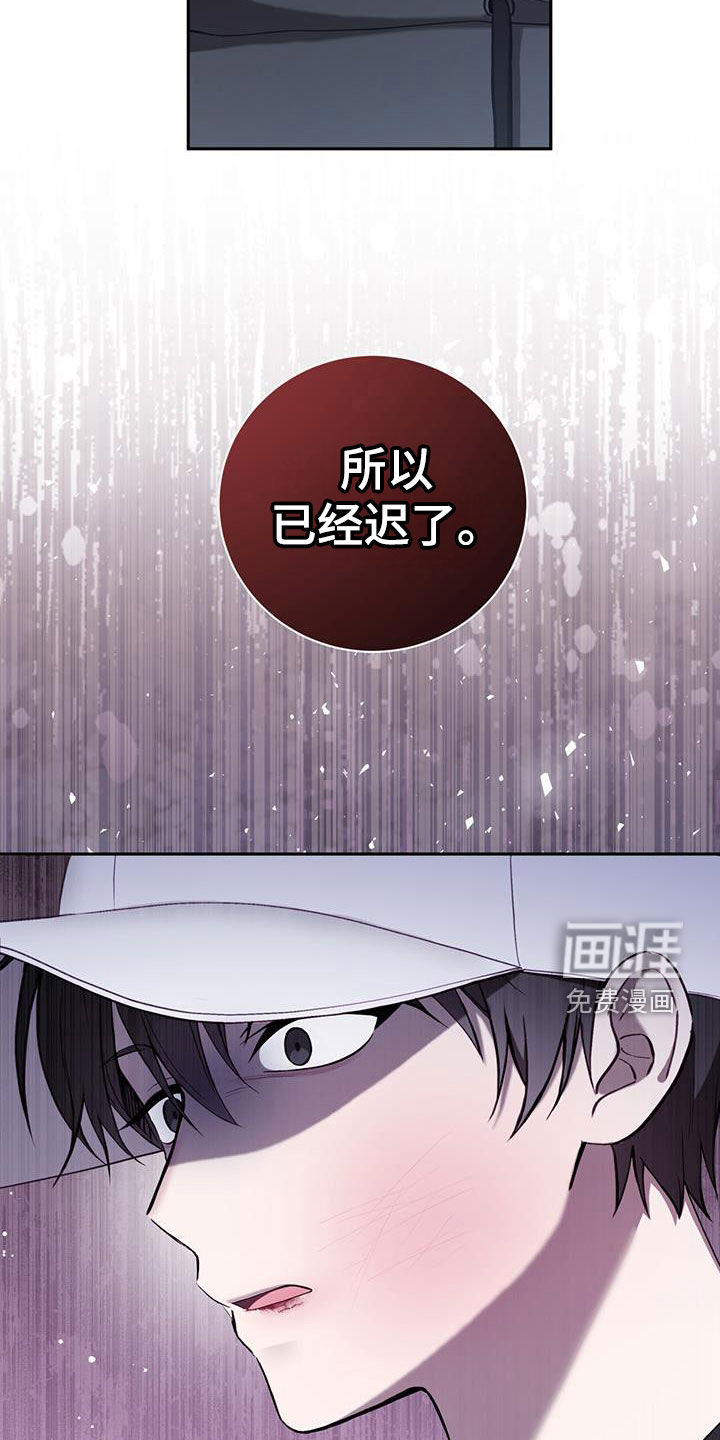 大哥变身高中生 第40话 第33页