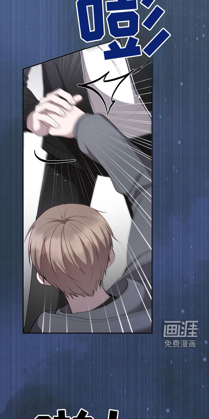 大哥变身高中生 第41话 第2页