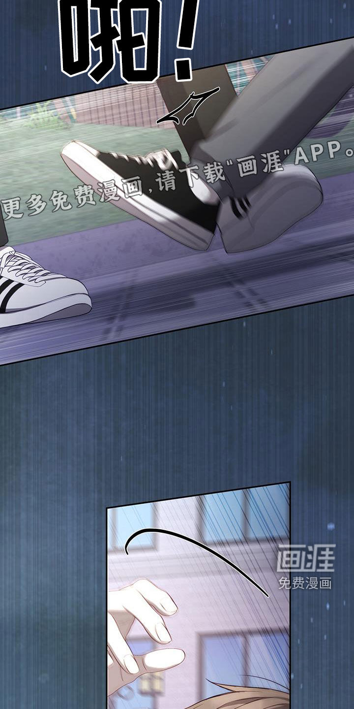 大哥变身高中生 第41话 第3页