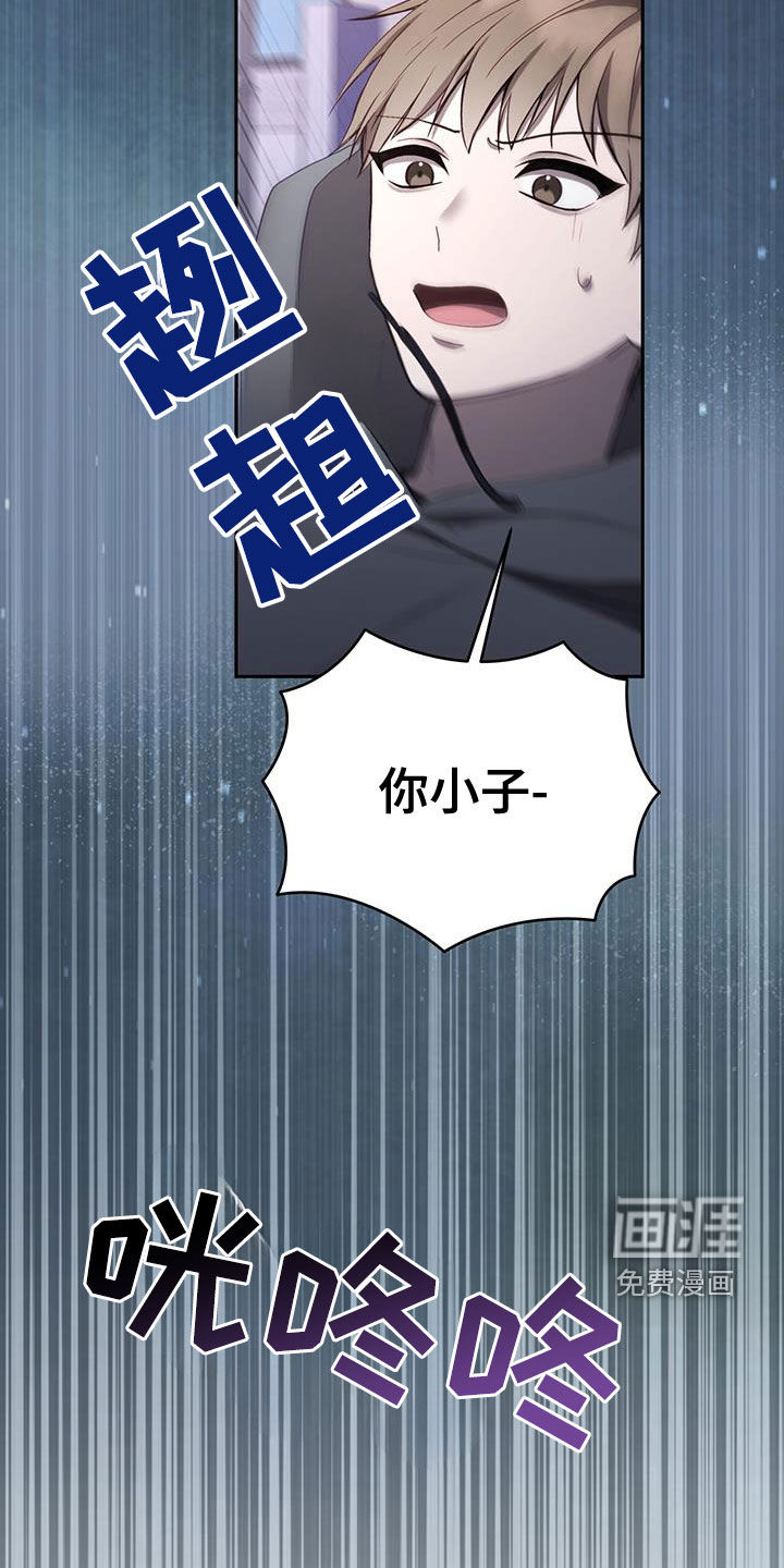 大哥变身高中生 第41话 第4页