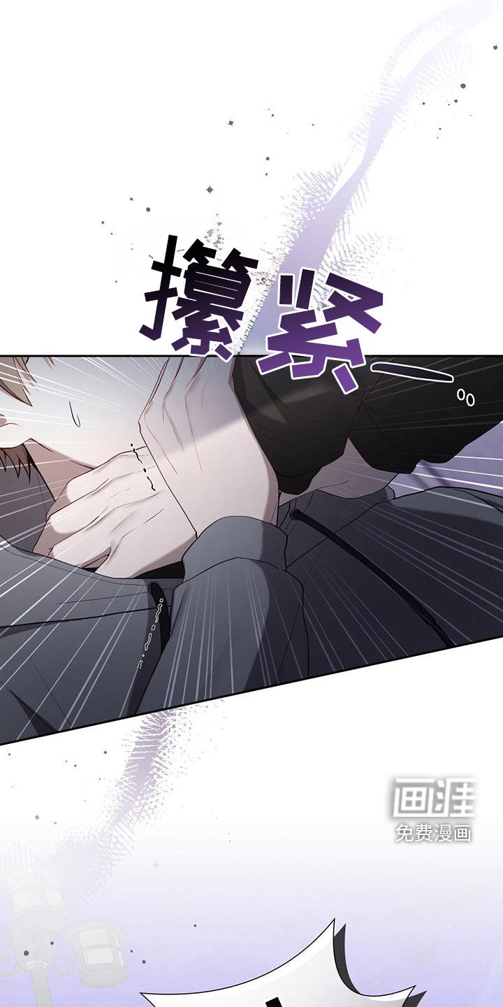 大哥变身高中生 第41话 第6页